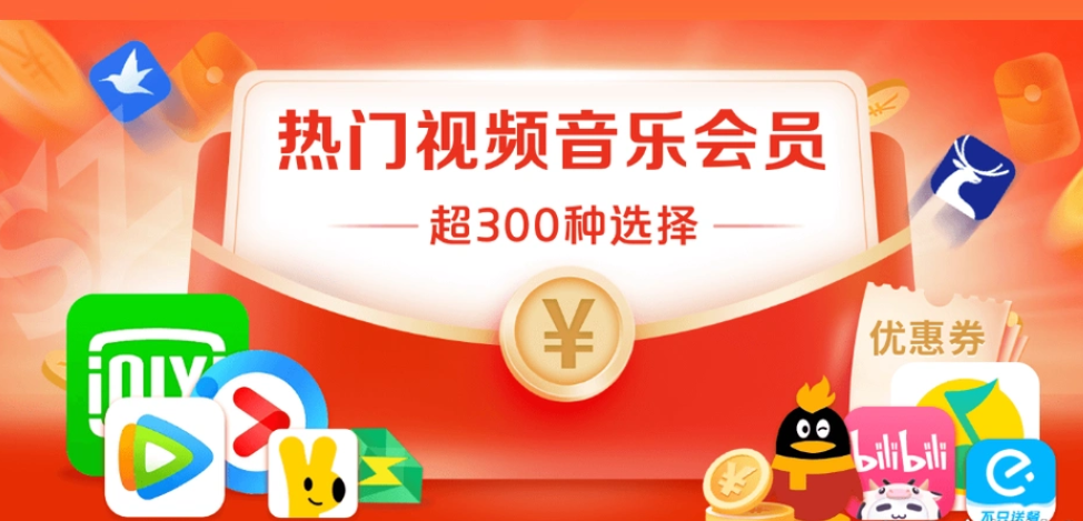 视频会员批发平台揭秘:如何通过权益云竞价拿到腾讯视频年卡渠道货源